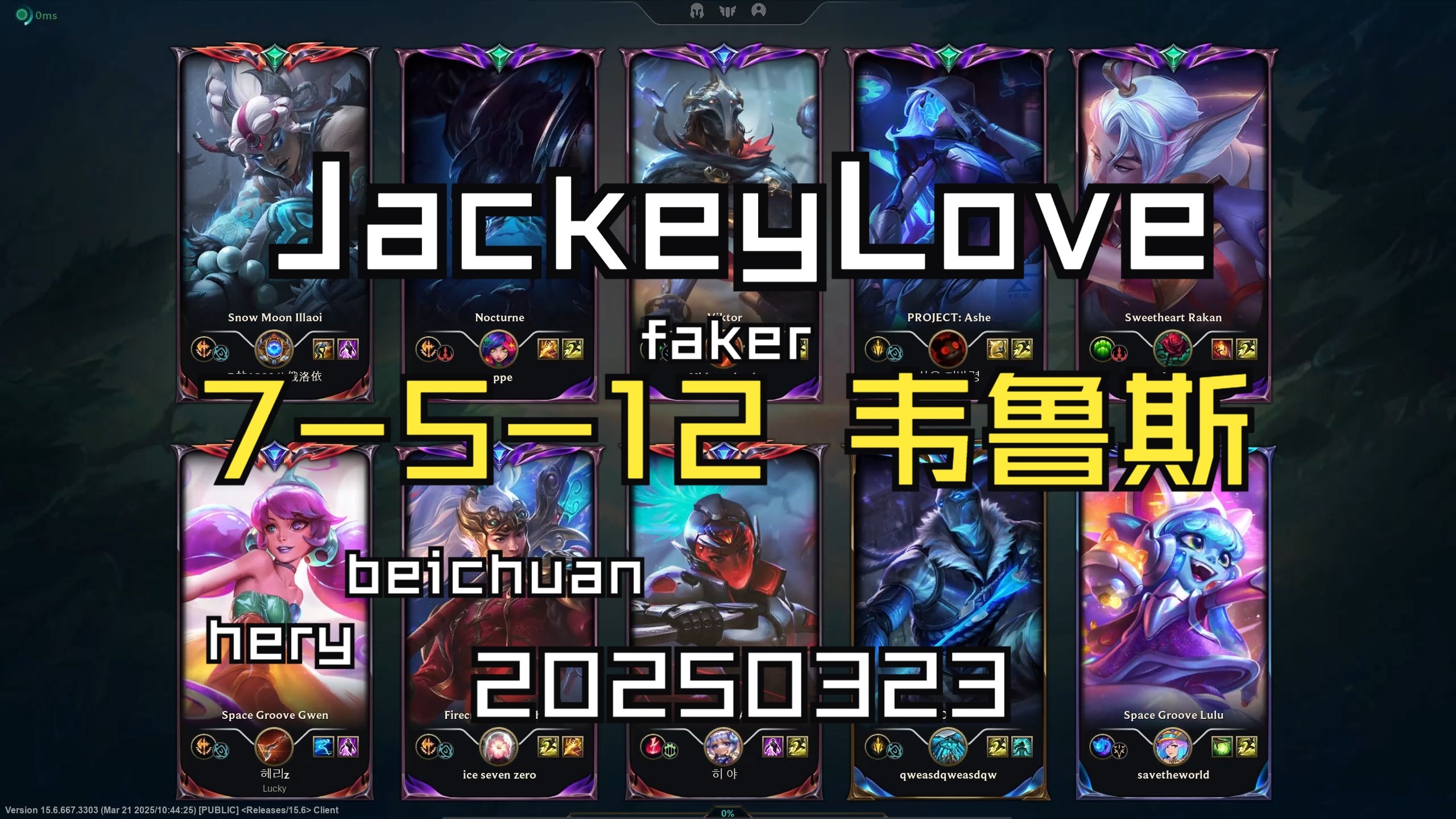 九游官方官网JackeyLove巅峰对决，Faker与50激战公牛分钟，败北胜负难料！