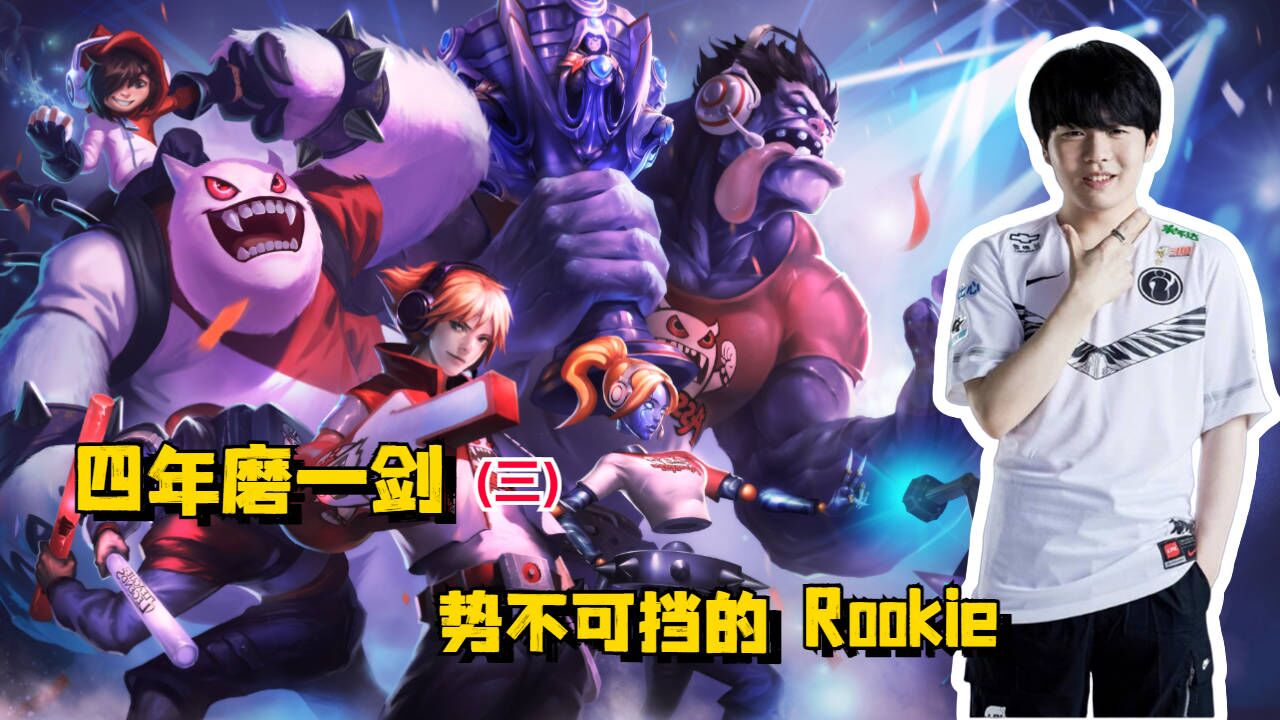 九游ag网页版Rookie在DWG比赛中挺进下一轮，势不可挡引发热议！