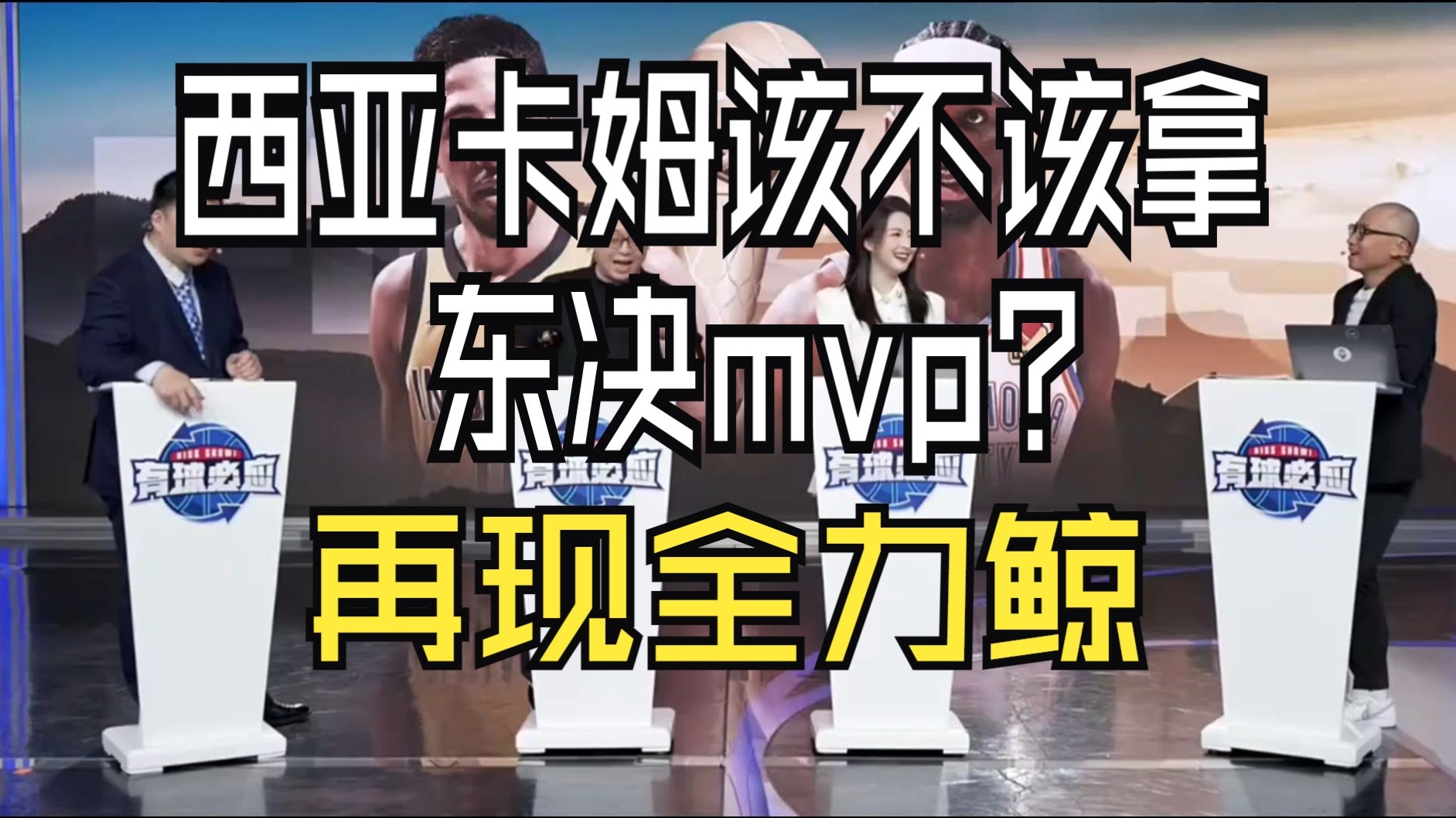 九游ag官网西亚卡姆回归赛场，绝杀首场状态亮眼，SKT观众沸腾！