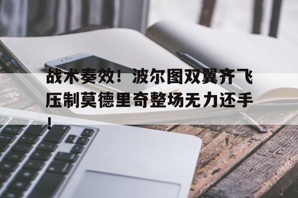 九游官方官网-单簧管波尔卡听后感